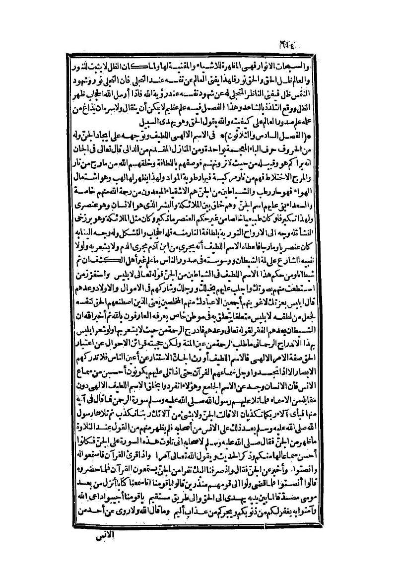 futmak.com - الصفحة 614 - من الجزء الثاني من طبعة بولاق الثانية